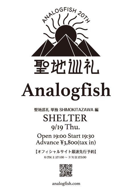 Analogfish「聖地巡礼 単独 SIMOKITAZAWA 編」告知ビジュアル