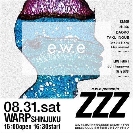 「e.w.e presents zzz」告知ビジュアル