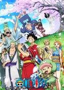 テレビアニメ「ONE PIECE」ワノ国編ビジュアル (C)尾田栄一郎 / 集英社・フジテレビ・東映アニメーション