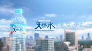 サントリー天然水の新CM「手のひらを空に（晴れ）」のワンシーン。(c) 2019「天気の子」製作委員会