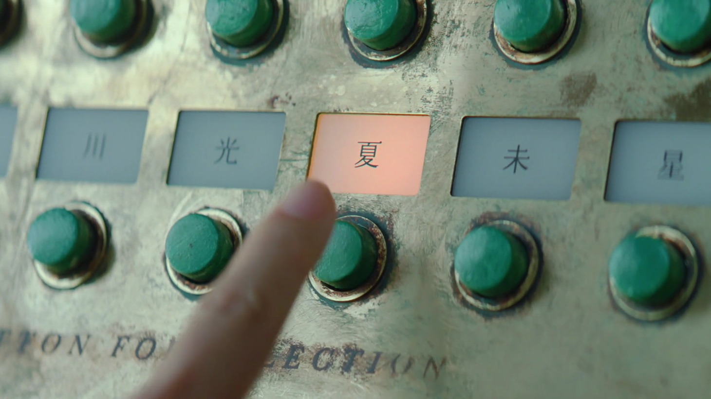 「淡麗グリーンラベル」CM「GREEN JUKEBOX 夏篇」のワンシーン。