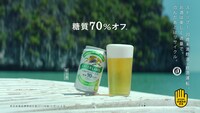 「淡麗グリーンラベル」CM「GREEN JUKEBOX 夏篇」のワンシーン。