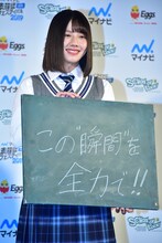 黒板に書いたメッセージを見せる渡邉美穂（日向坂46）。