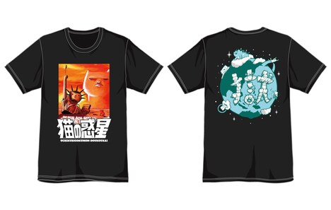 フテネコ×打首獄門同好会「猫の惑星」コラボTシャツのデザイン。