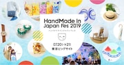 「HandMade In Japan Fes」にD.W.ニコルズ、ホムカミ、七尾旅人ら12組