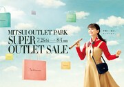 tofubeatsが新曲書き下ろし、「SUPER OUTLET SALE」CMソング