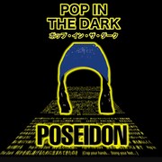 ポセイドン・石川「POP IN THE DARK」ジャケット