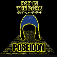 ポセイドン・石川「POP IN THE DARK」ジャケット