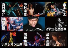 「死霊の盆踊り ～追悼 遠藤ミチロウ～」出演者