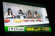 エビ中大食い対決の様子。