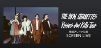 「THE ORAL CIGARETTES『Kisses and Kills Tour 2018-2019』横浜アリーナ公演 SCREEN LIVE」告知