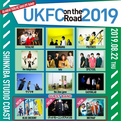 「UKFC on the Road 2019」最終出演者告知ビジュアル