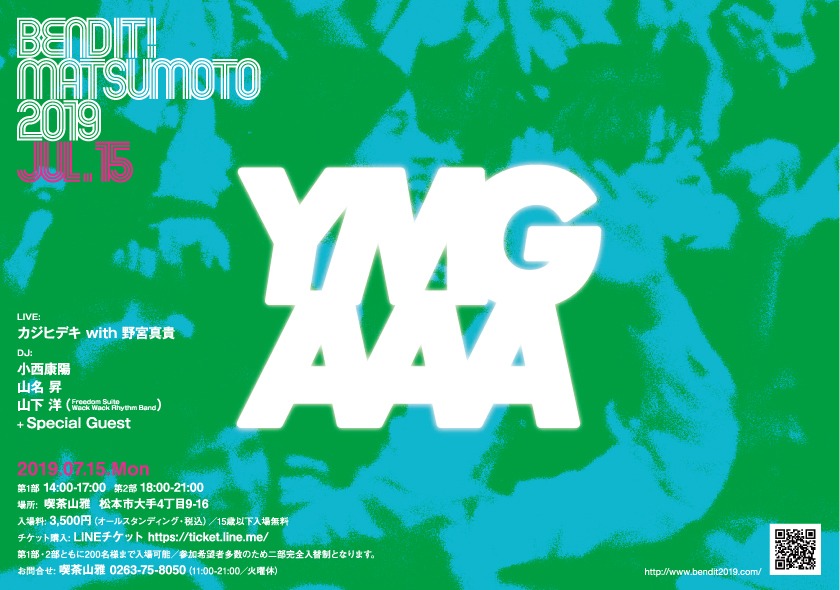 「BEND IT! MATSUMOTO 2019 カジヒデキ with 野宮真貴」告知ビジュアル