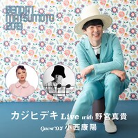 「BEND IT! MATSUMOTO 2019 カジヒデキ with 野宮真貴」告知ビジュアル