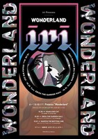 「iri Presents "Wonderland"」ポスタービジュアル