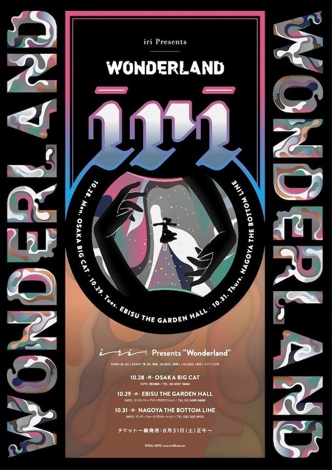 「iri Presents "Wonderland"」ポスタービジュアル