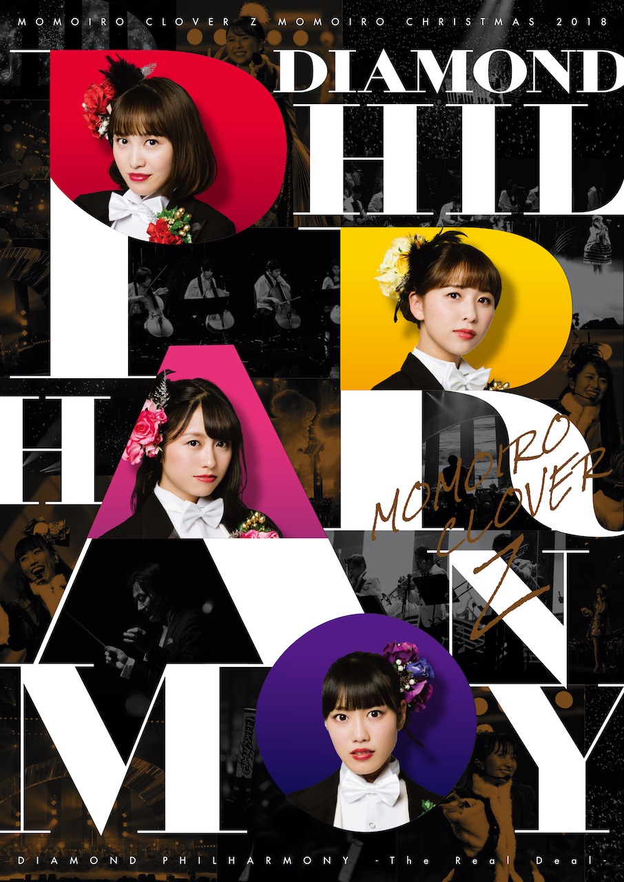 ももいろクローバーZ「ももいろクリスマス2018 DIAMOND PHILHARMONY -The Real Deal-」DVDジャケット