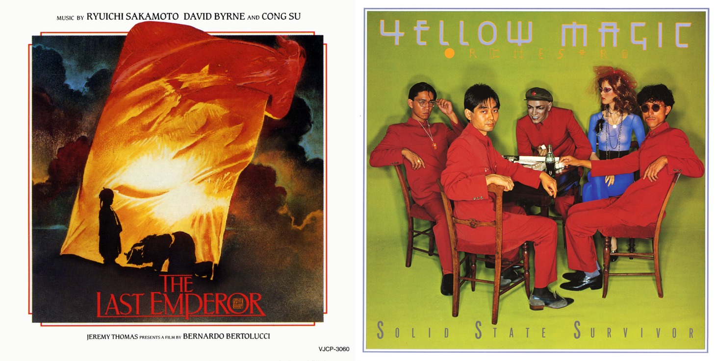 Ryuichi Sakamoto, David Byrne and Cong Su「ラスト・エンペラー オリジナル・サウンドトラック」ジャケット（左）とYELLOW MAGIC ORCHESTRA「ソリッド・ステイト・サヴァイヴァー」ジャケット（右）。（右写真提供：ソニー・ミュージックダイレクト）