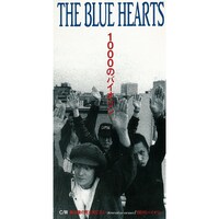 THE BLUE HEARTS「1000のバイオリン （リマスター・バージョン）」ジャケット