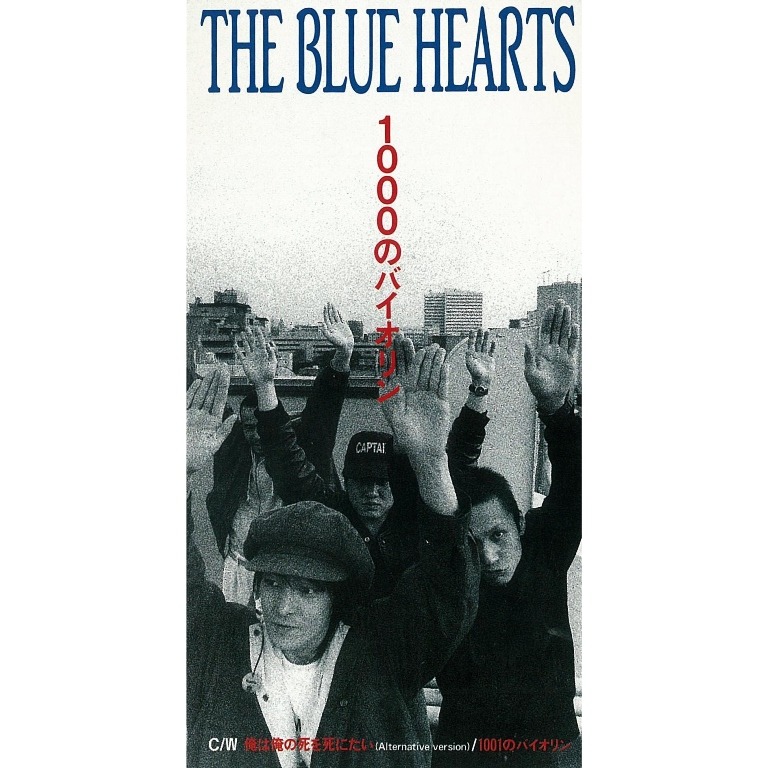 THE BLUE HEARTS「1000のバイオリン （リマスター・バージョン）」ジャケット