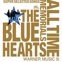 THE BLUE HEARTS「THE BLUE HEARTS 30th ANNIVERSARY ALL TIME MEMORIALS ～SUPER SELECTED SONGS～WARNER MUSIC盤」ジャケット