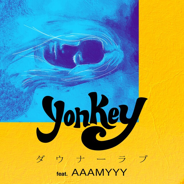 yonkey「ダウナーラブ（feat.AAAMYYY）」配信ジャケット