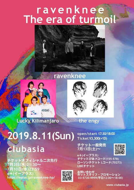 ravenknee presents「The era of turmoil」フライヤー