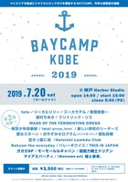 「BAYCAMP KOBE 2019」フライヤー
