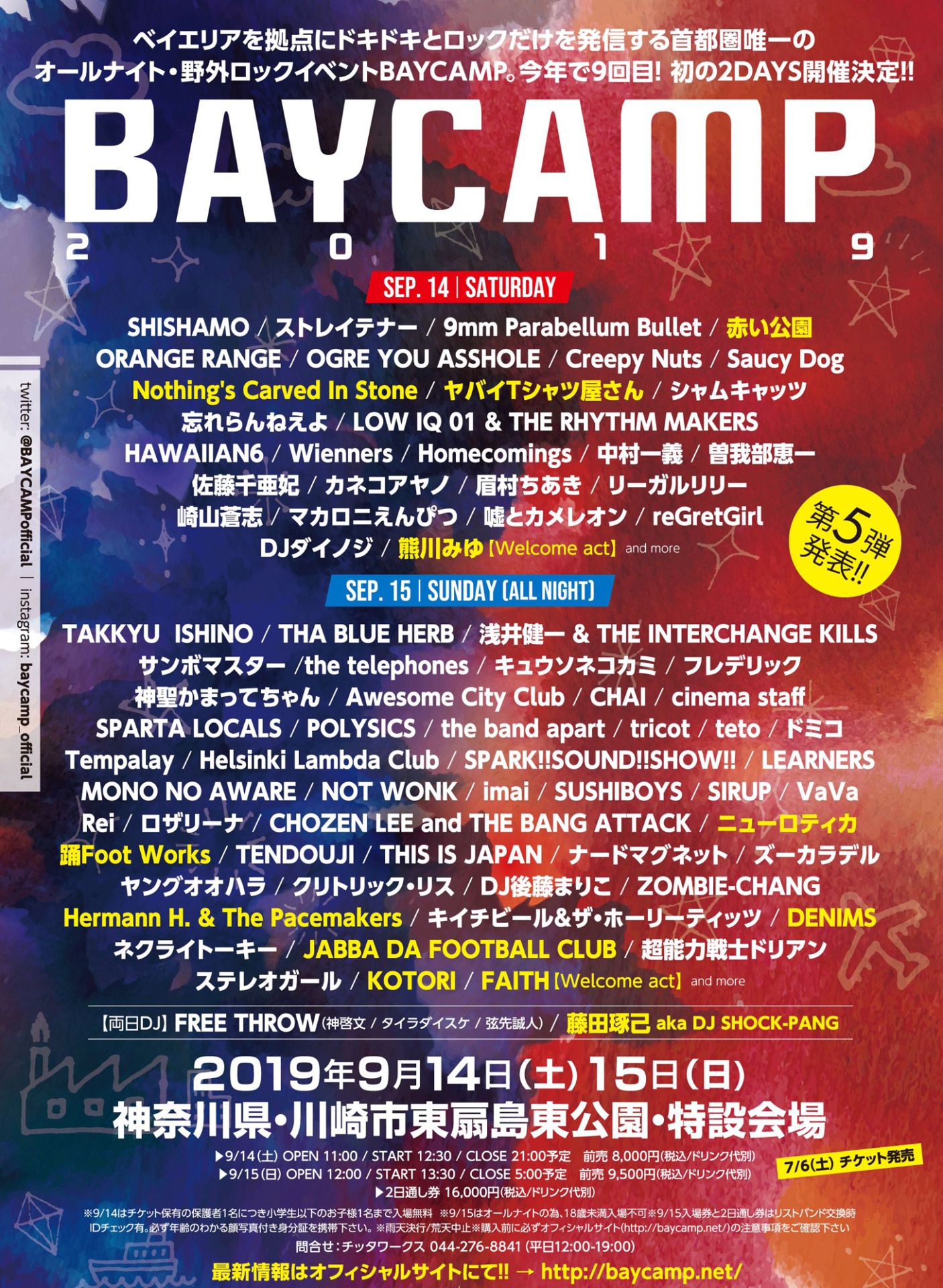 「BAYCAMP 2019」フライヤー
