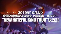 BiSH「NEW HATEFUL KiND TOUR」告知ビジュアル