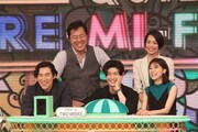 フジテレビ系「金曜プレミアム『クイズ!ドレミファドン!SP ~話題のドラマ出演者がイントロに挑戦!!~』」の「TWO WEEKS」チーム。(c)フジテレビ