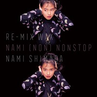 島田奈美「Re-MIX WAX～NAMI （NON）NONSTOP～」ジャケット