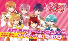 すとぷりハイタッチ会の告知画像。