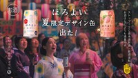 ほろよい新CM「夏はほろ友と」編のワンシーン。