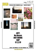 「松尾企画」再開、ライブ「IDEA」にNOT WONKや羊文学ら