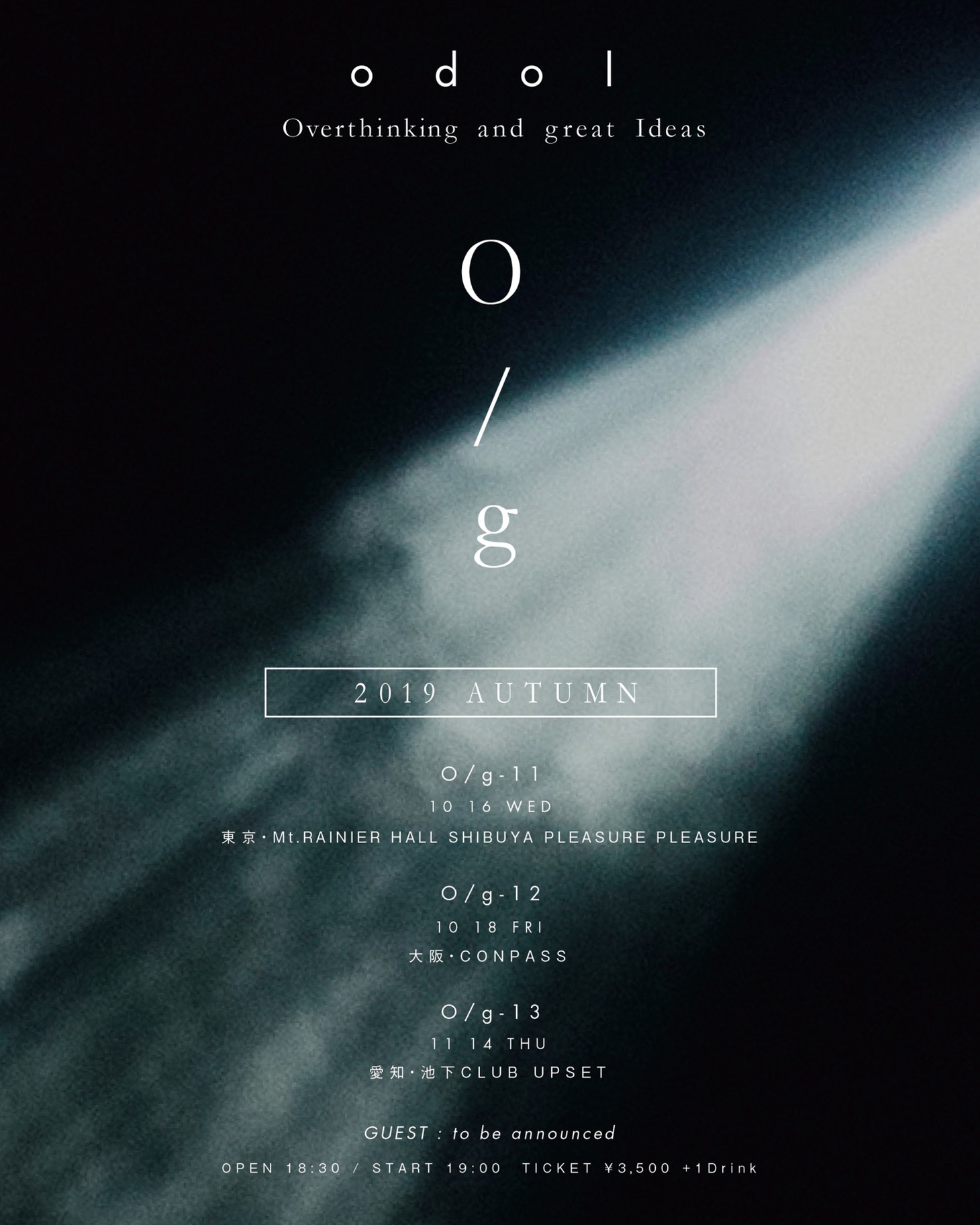 odol「O/g」告知ビジュアル