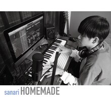 さなり「HOMEMADE」ジャケット