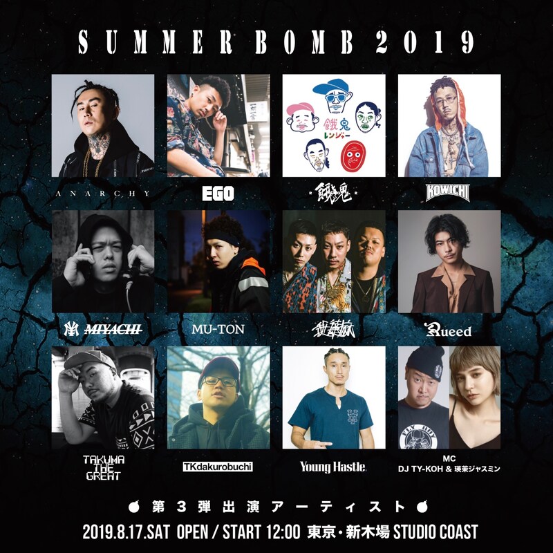 「SUMMER BOMB 2019」第3弾出演アーティスト
