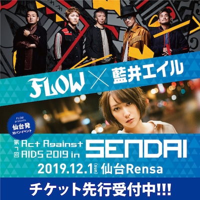 「Act Against AIDS 2019 in SENDAI」告知画像