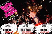GOOD4NOTHING「BURN SOUL DOWN vol.20,21,22 -NEW BEGINS-」告知ビジュアル