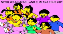 「NEVER YOUNG BEACH AND CHAI ASIA TOUR 2019」告知ビジュアル
