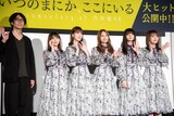 岩下力監督と乃木坂46。