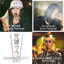 雪下まゆ、ina takayuki、VJ mitchel in 光線クラブ、Yacheemi（餓鬼レンジャー）。