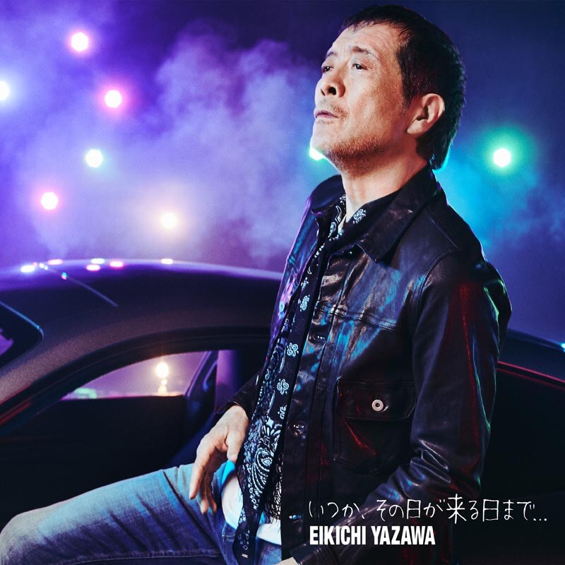 【送料無料】矢沢永吉 no music no life ポスター Amazon.co.jp: 矢沢永吉 no music no life ポスター : おもちゃ