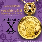 「yoshikitty10周年記念 yoshikitty金貨宝飾 純金コインペンダント」イメージビジュアル