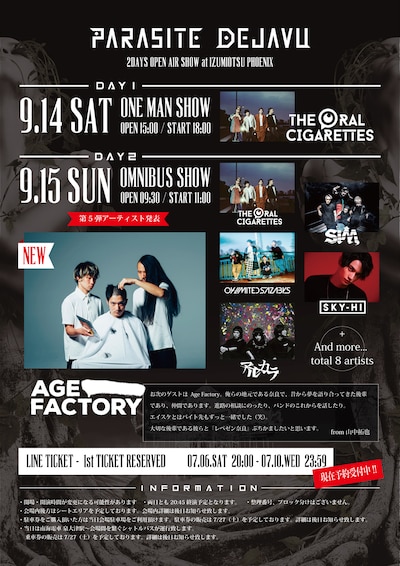 THE ORAL CIGARETTES「PARASITE DEJAVU ～2DAYS OPEN AIR SHOW～」告知画像
