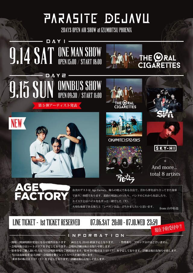 THE ORAL CIGARETTES「PARASITE DEJAVU ～2DAYS OPEN AIR SHOW～」告知画像