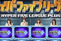 左から守屋茜、土生瑞穂、尾関梨香、松田里奈。(c)フジテレビ