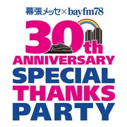 幕張メッセ×bayfmの30周年祭に草なぎ剛＆香取慎吾、ポルノ新藤晴一