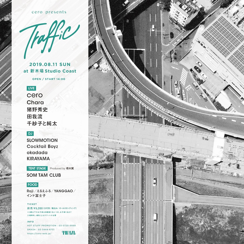 「Traffic」フライヤー